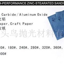 供应劲豹牌涂层砂纸