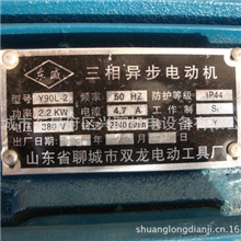 2.2千瓦2800转异步电动机