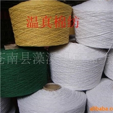 供应棉绳