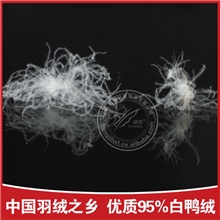 供应95白鸭绒95%白鸭绒厂家供应普白羽绒绒朵大1公斤发货