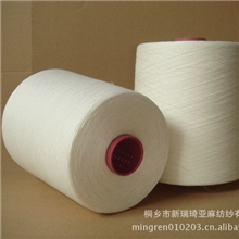 新瑞琦牌24支亚麻纱线湿纺半漂亚麻纱线纯法国进口打成麻