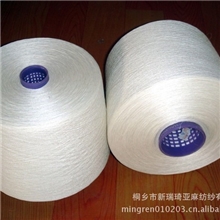 供应纯湿纺半漂亚麻纱线32s针织纱线50公支亚麻纱线