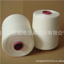 供应新瑞琦牌42支亚麻纱线100%纯湿纺半漂支亚麻纱