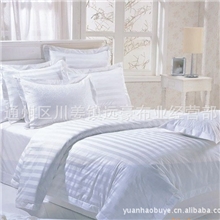 厂家直销宾馆酒店床上用品/全棉纯棉缎条被套/被罩