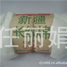 批发新疆长绒棉棉花20卷/20斤/包无需再弹直接缝制