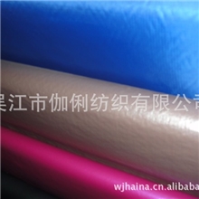 供应210T190T涤塔夫