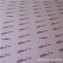 【批发销售】1.25快巴纸1.25日本纸1.25中底纸板555快巴纸