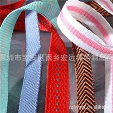 宏远织带纺尼龙织带棉带涤纶带PP织带间色织带