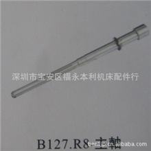 批发铣床配件、台湾铣床R8主轴、NT30主轴、NT40主轴