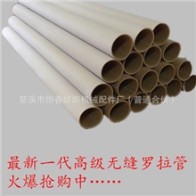 【热销】最新一代高级无缝罗拉皮一台机4条