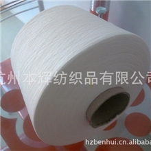 TC32s针织纱涤棉纱32支32s涤棉棉涤混纺纱涤棉混纺TC混纺