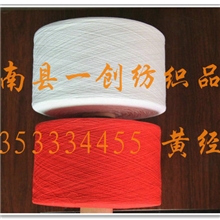 厂家生产供应粘胶纱线色纱锦纶色纱