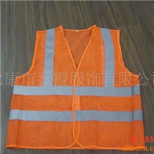 供应网眼安全反光背心，安全背心，反光背心(图)