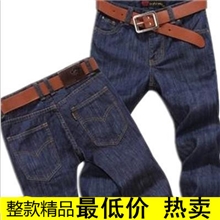 清仓热销库存男款牛仔裤批发整款精品实体店货源牛仔长裤