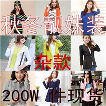 日韩杂款女装欧美春夏秋冬爆款外贸原单长袖毛衣针织衫打包批发