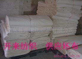 供应宽幅C60*6090*88105、纯棉坯布/棉坯布