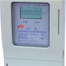 供应DTSY710三相预付费电能表，三相插卡式电能，表费控表厂家