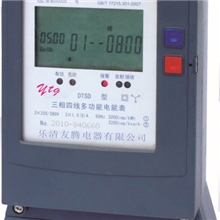 DTSF型电子式三相多费率有功电能表，分时计量表，分时段收费电表