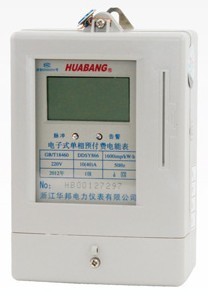 浙江华邦单相电子式预付费电能表DDSY8661.0级液晶显示