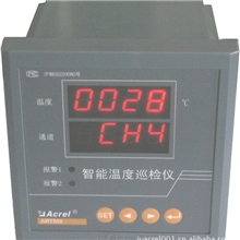 安科瑞8回路温度巡检仪ARTM-8