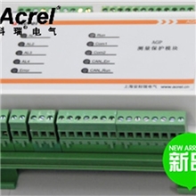 安科瑞AGP100风力发电测量保护模块