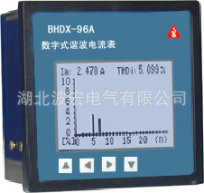 生产销售数字式谐波电流表智能电流电压表