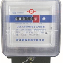 单相电表，浙江鹏辉电器有限公司，单相电子式电能表（铁壳型）