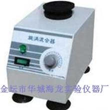 【厂家直销】WH-2漩涡振荡器、旋涡混匀器