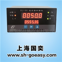 XSJ-201型积算仪流量积算仪