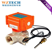 厂家供应专业品质智能电动温度调节阀门热计量改革专用电动阀