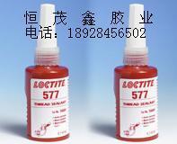 供应乐泰577胶水、567、569厌氧胶、乐泰胶水