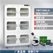 厂家直销德洋CMT1500LA防潮柜干燥柜干燥箱防潮箱