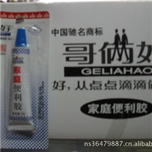10克家庭便利胶---哥俩好（日常生活必备）