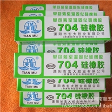 704单包装室温固化白色硅橡胶