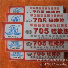 705单包装室温固化透明硅像胶