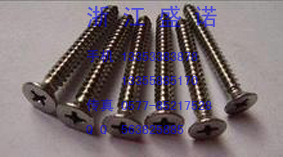 自攻螺丝厂家十字沉头自攻螺丝自攻螺丝螺丝不锈钢自攻螺丝