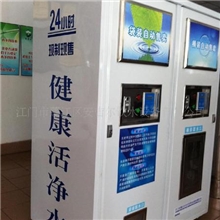 供应800加仑自动售水机，商用净水机，小区投币售水机