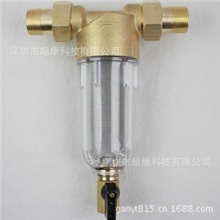 精密黄铜前置过滤器反冲全屋净水家用厨房净水器除垢