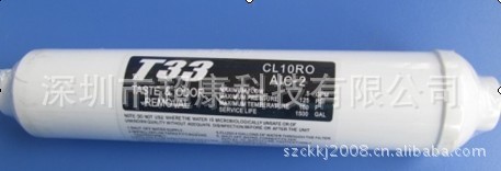 供应中性小T33/后置活性碳/净水器滤芯、最后一级改善口感滤芯