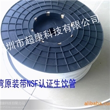 供应3分台湾原装CCK管PE管净水生饮管、纯水机PE管线