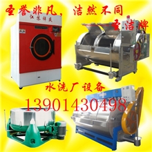 工业洗衣机：工业洗衣机水洗机工业洗衣机价格工业洗衣机50kg