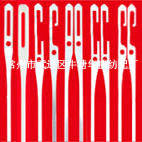 生产厂家直销优质【不锈钢钢片综】