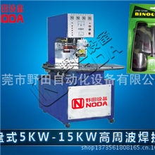 数码产品包装袋焊接机包装焊接机高周波熔接机