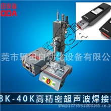 供应超声波焊接机文具焊接机玩具焊接机焊接效果牢固厂家直销