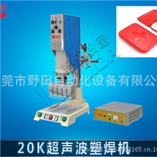 供应超声波大功率焊接机中国品牌值得信赖
