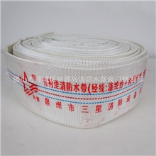 天星/三星消防水带8型达标水带PVC有衬里消防水带