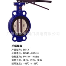 供应手动对夹式蝶阀、天津蝶阀、中线蝶阀、衬胶蝶阀、