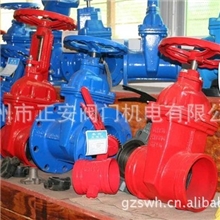 供应沟槽卡箍软密封闸阀、消防信号蝶阀、开边接头、快速接头