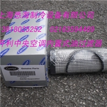 开利空调外置油过滤器30GX417132，内置式油过滤器06NA660088