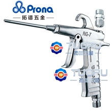 供应台湾宝丽RG-7-4吹尘枪台湾宝丽吹尘枪台湾宝丽气动吹尘枪
